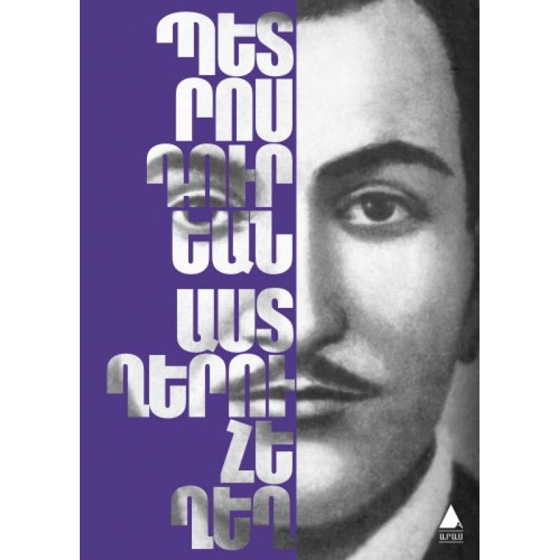 Asdğeru Heğeğ (Yıldız Seli) Asdğeru Heğeğ (Yıldız Seli)