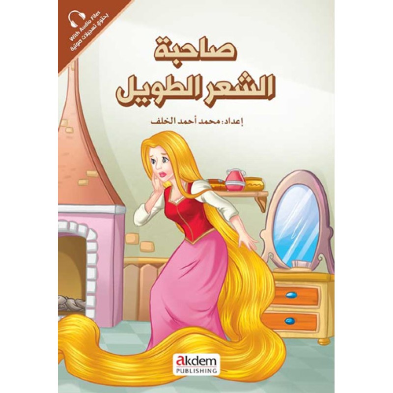 Sâhibetu’ş-Şa’ri’t-Tavîl (Rapunzel) Sâhibetu’ş-Şa’ri’t-Tavîl (Rapunzel)
