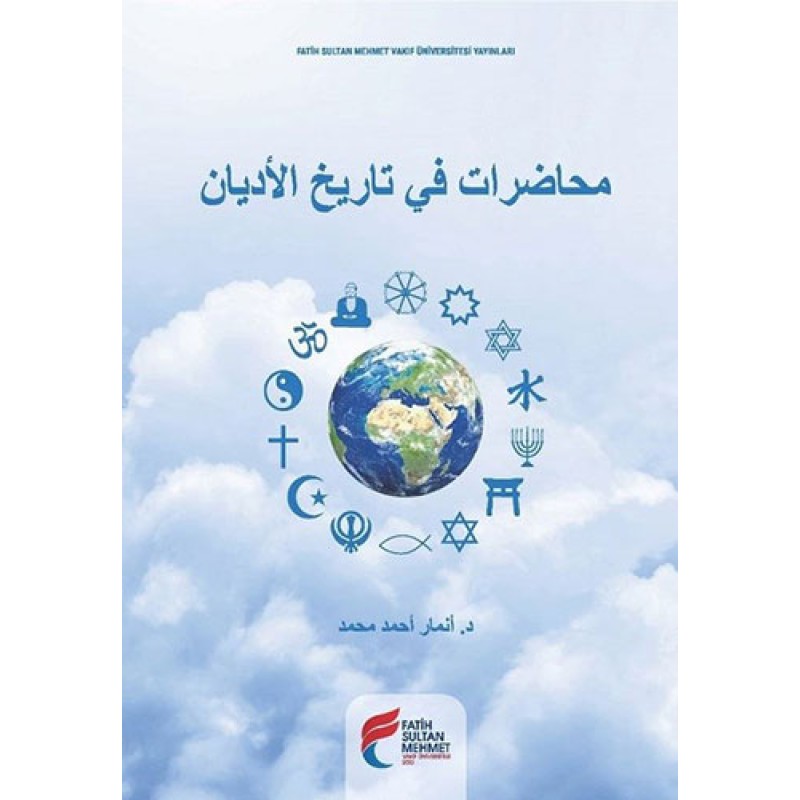 Muhadarat fi Tarihi’l-Edyan Muhadarat fi Tarihi’l-Edyan