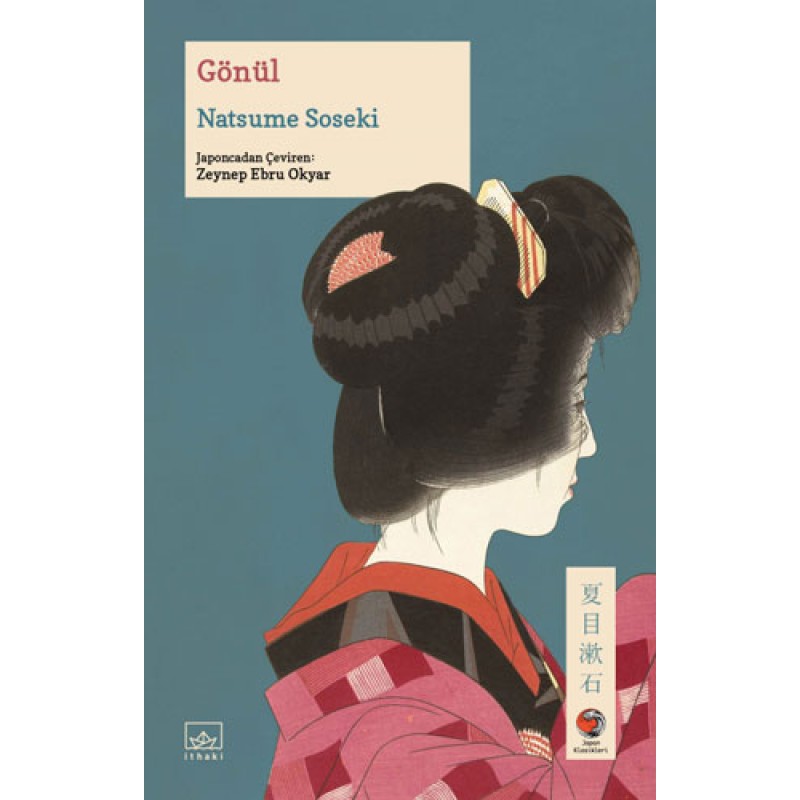 Gönül Gönül