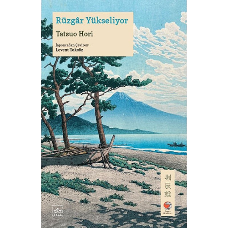 Rüzgâr Yükseliyor Rüzgâr Yükseliyor
