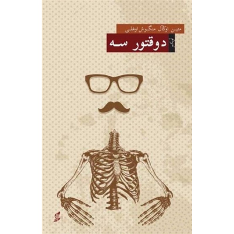 D.r S (Osmanlı Türkçesiyle)