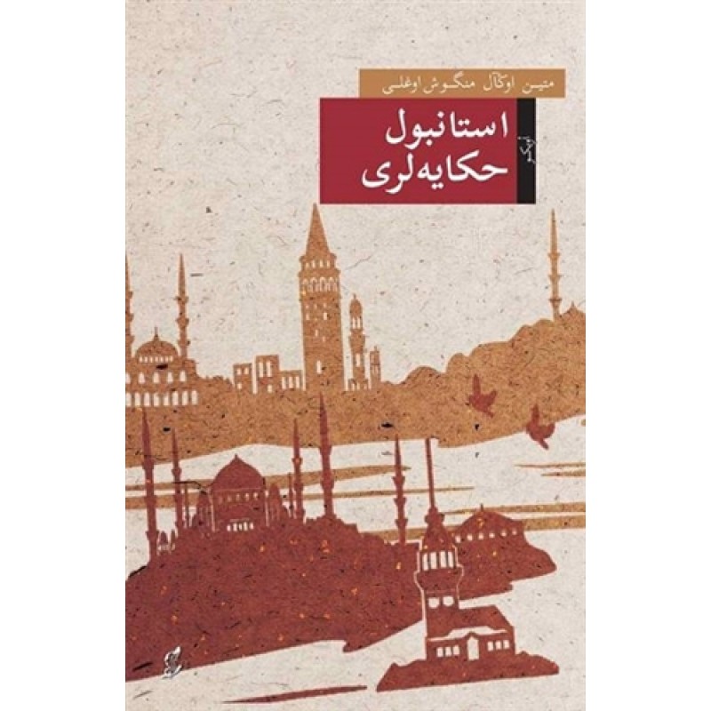 İstanbul Hikayeleri (Osmanlı Türkçesiyle) İstanbul Hikayeleri (Osmanlı Türkçesiyle)