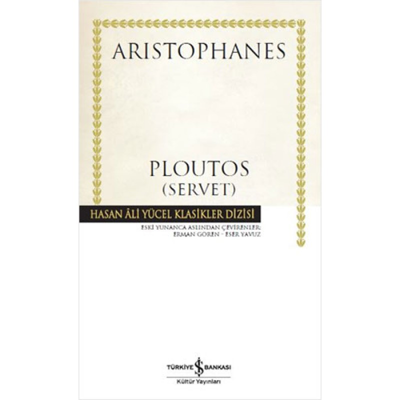 Ploutos (Servet) Ploutos (Servet)