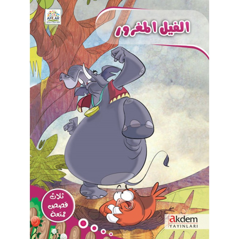El-Filu'l - Magrur El-Filu'l - Magrur