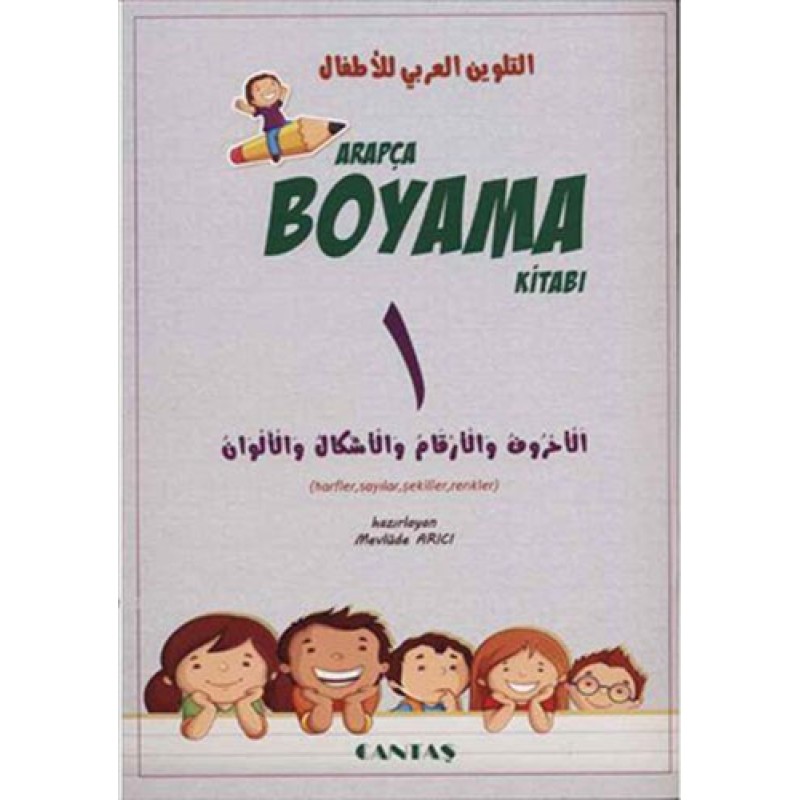 Arapça Boyama Kitabı (5 Cilt) Arapça Boyama Kitabı (5 Cilt)