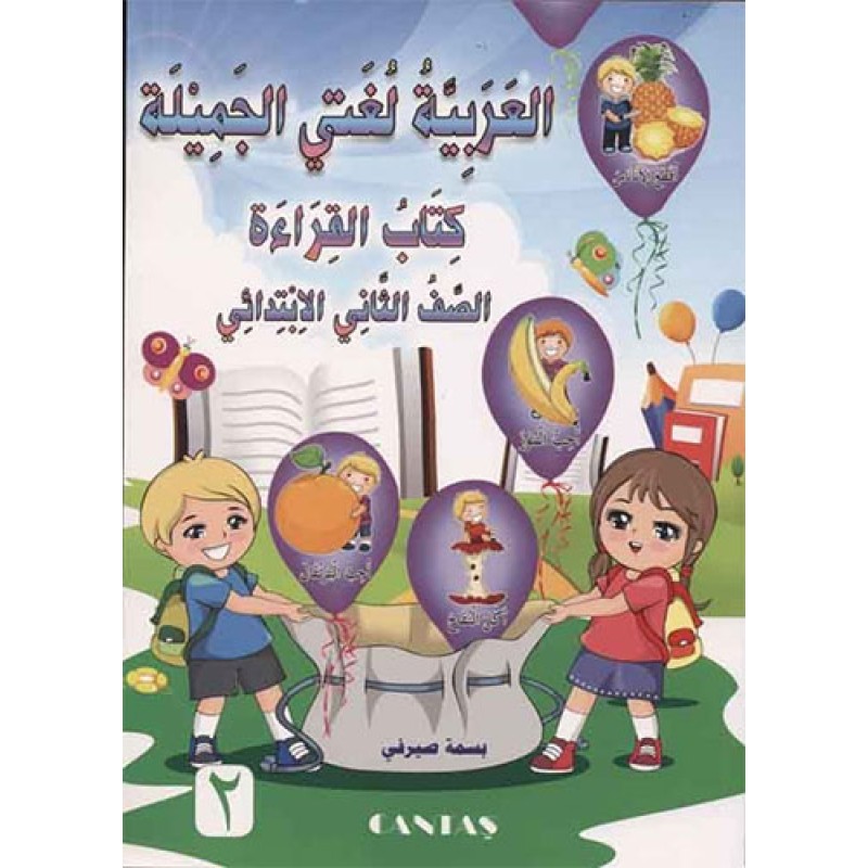 Güzel Dilim Arapça 2. Kitap