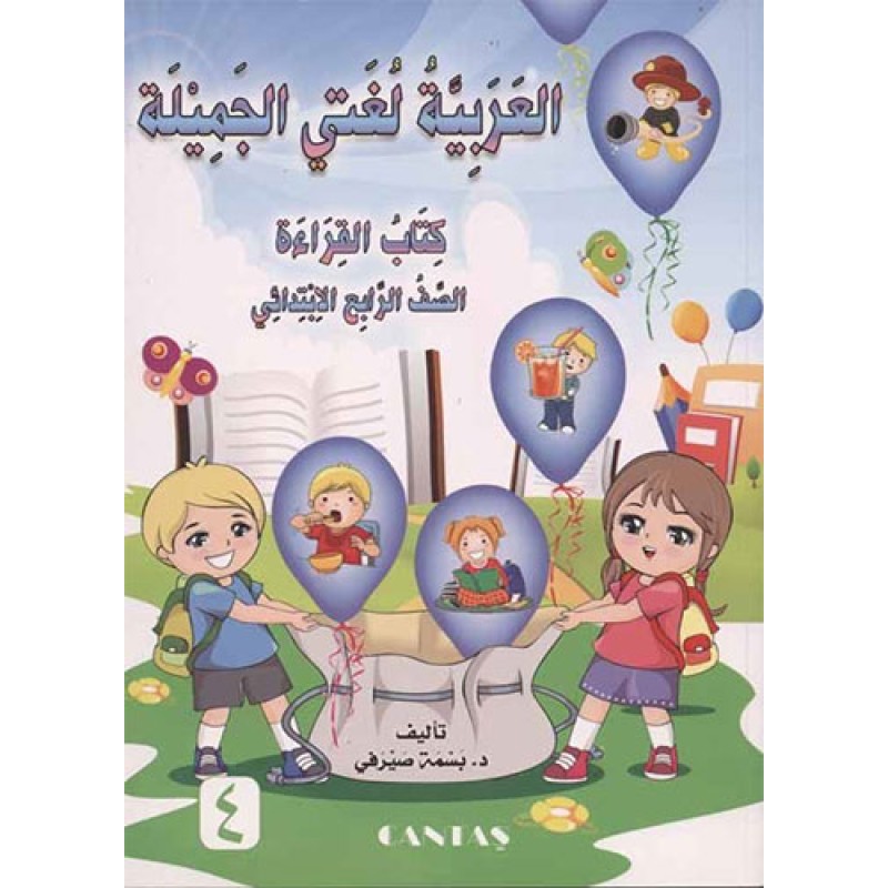 Güzel Dilim Arapça 4. Kitap