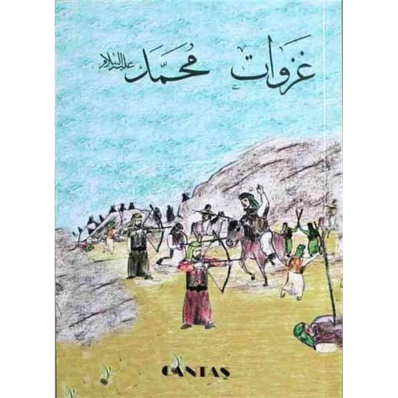 Hz. Muhammed'in Savaşları Hz. Muhammed'in Savaşları