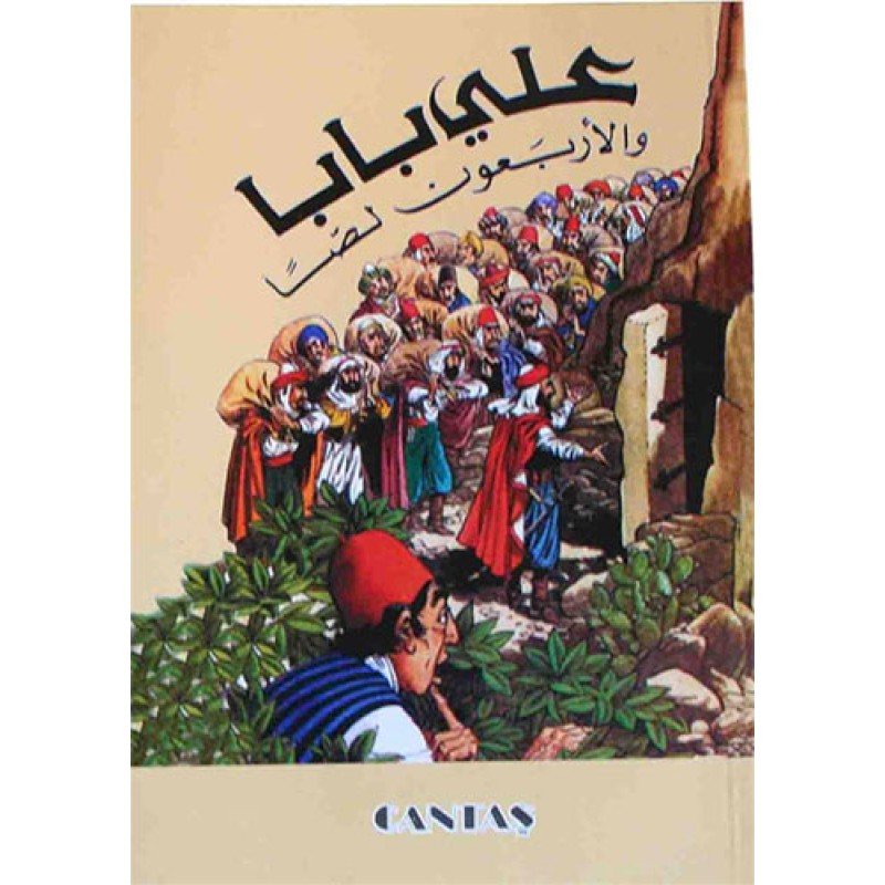 Ali Baba ve Kırk Haramiler (Arapça) Ali Baba ve Kırk Haramiler (Arapça)