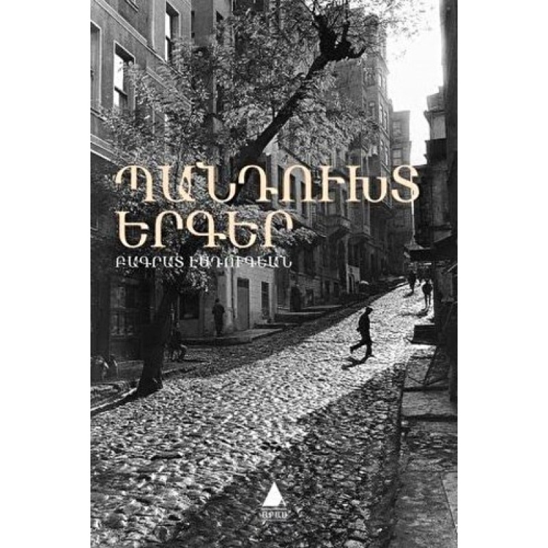 Bantukhd Yerker (Gurbet Şarkıları)