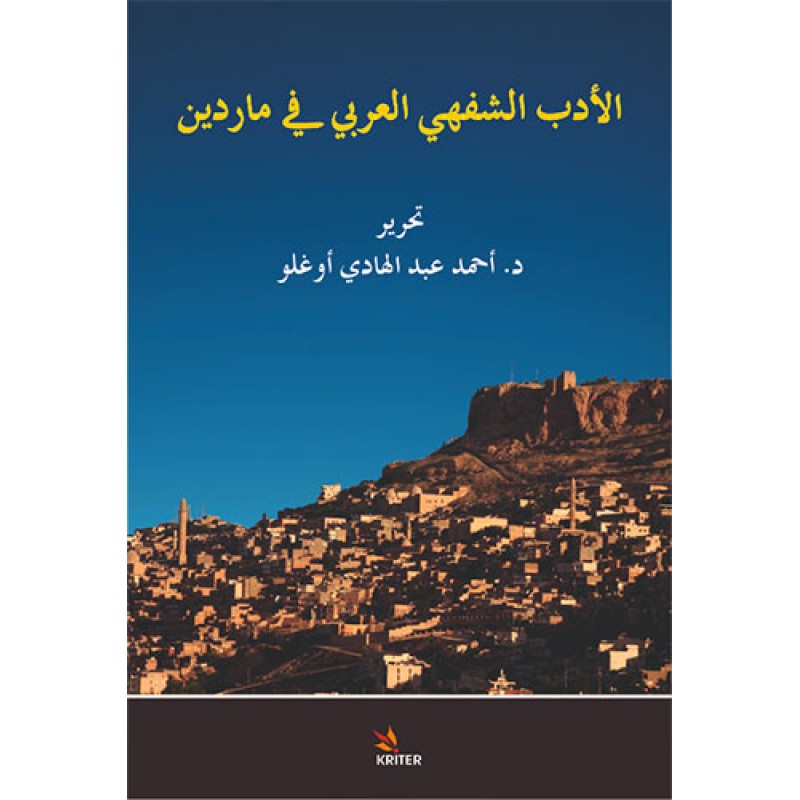 El-Edebu’ş-Şefehî’l-Arabî fî Mârdîn El-Edebu’ş-Şefehî’l-Arabî fî Mârdîn