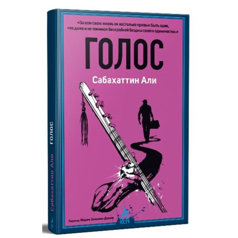 Golos (Rusça Ses) Golos (Rusça Ses)
