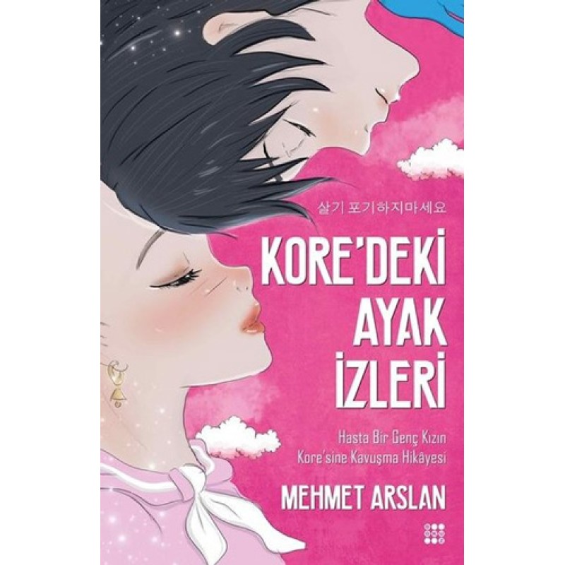 Kore'deki Ayak İzleri Kore'deki Ayak İzleri