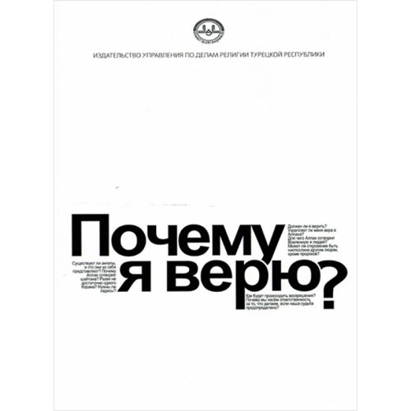 Niçin İnanıyorum (Rusça) Niçin İnanıyorum (Rusça)