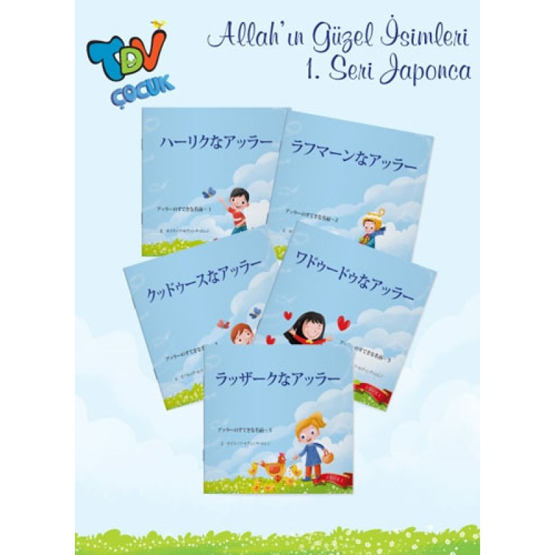 Allah'ın Güzel İsimleri 1 Seri - 5 Kitap Takım Japonca