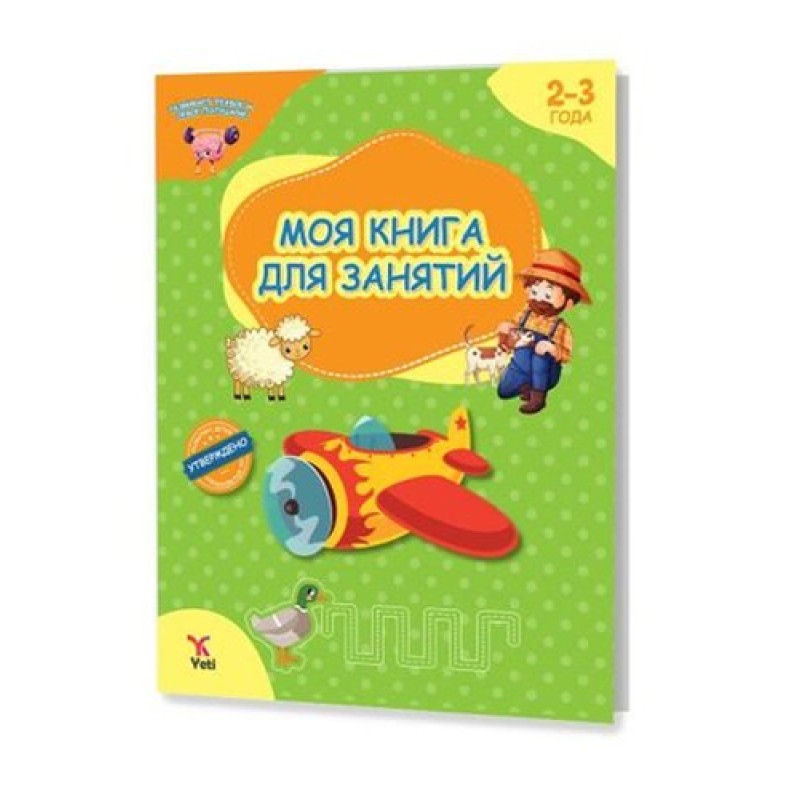 Rusça 2-3 Yaş Aktivite Kitabım (Yeşil) Rusça 2-3 Yaş Aktivite Kitabım (Yeşil)