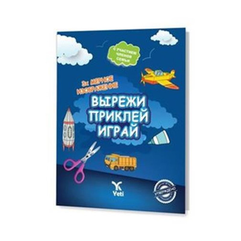 Rusça Kes Yapıştır Oyna Kitabı-2 Rusça Kes Yapıştır Oyna Kitabı-2
