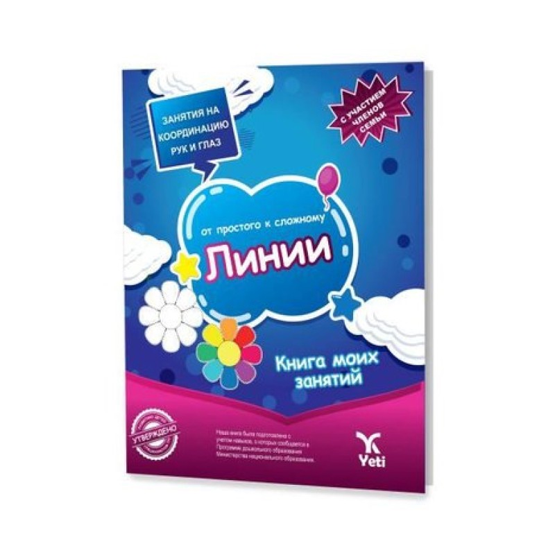 Rusça Kolaydan Zora Çizgiler Kitabı - Rusça Rusça Kolaydan Zora Çizgiler Kitabı - Rusça