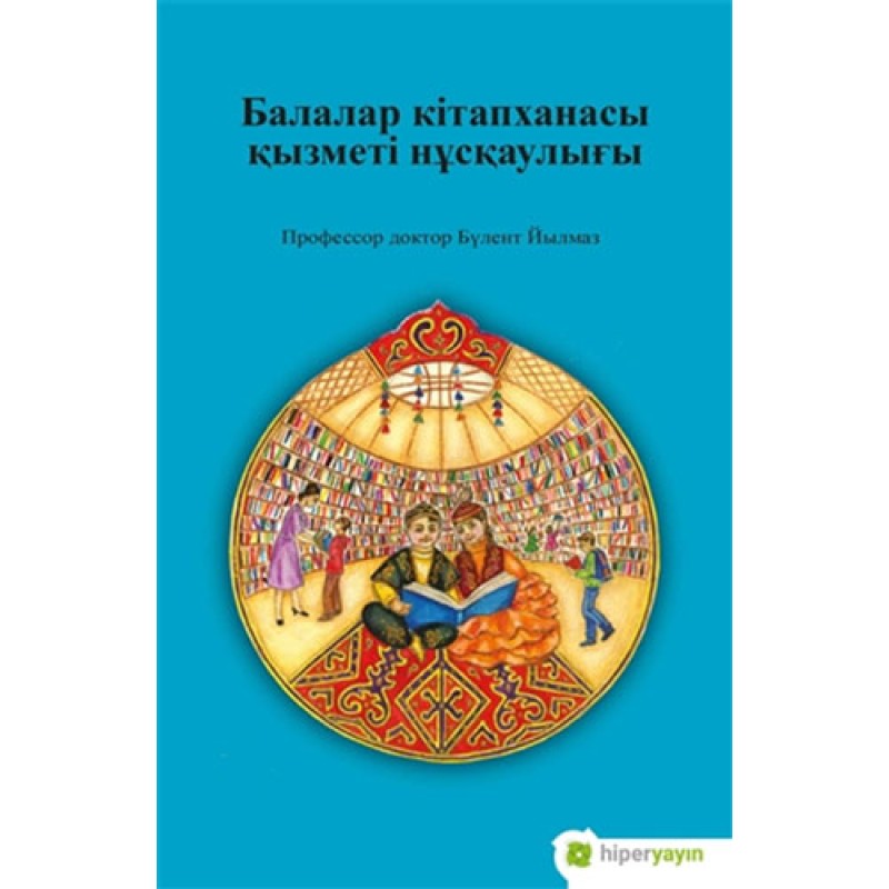 Çocuk Kütüphanesi Hizmetleri Kılavuzu (Kazakça) Çocuk Kütüphanesi Hizmetleri Kılavuzu (Kazakça)