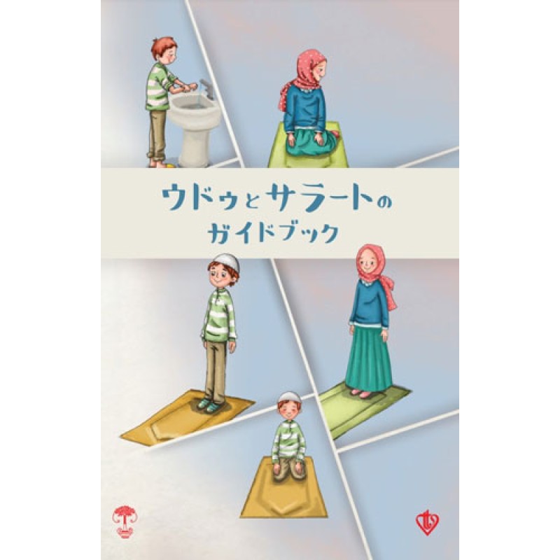 Abdest Namaz Kitapçığı - Küçük Boy Japonca Abdest Namaz Kitapçığı - Küçük Boy Japonca