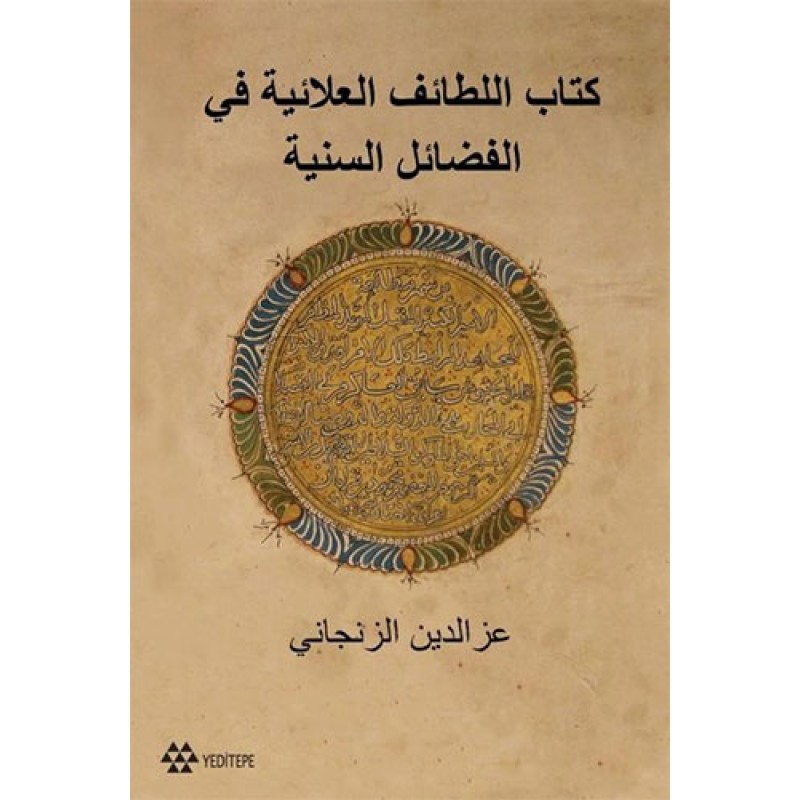 Kitabu’l Letaifi’l Alaiyye Fi’l-Fedaili’s-Seniyye Kitabu’l Letaifi’l Alaiyye Fi’l-Fedaili’s-Seniyye