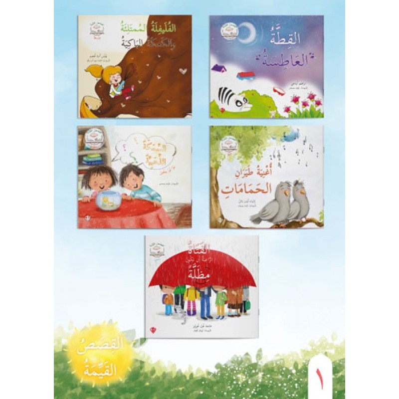 Değerli Masallar Serisi Arapça 1.Set Değerli Masallar Serisi Arapça 1.Set