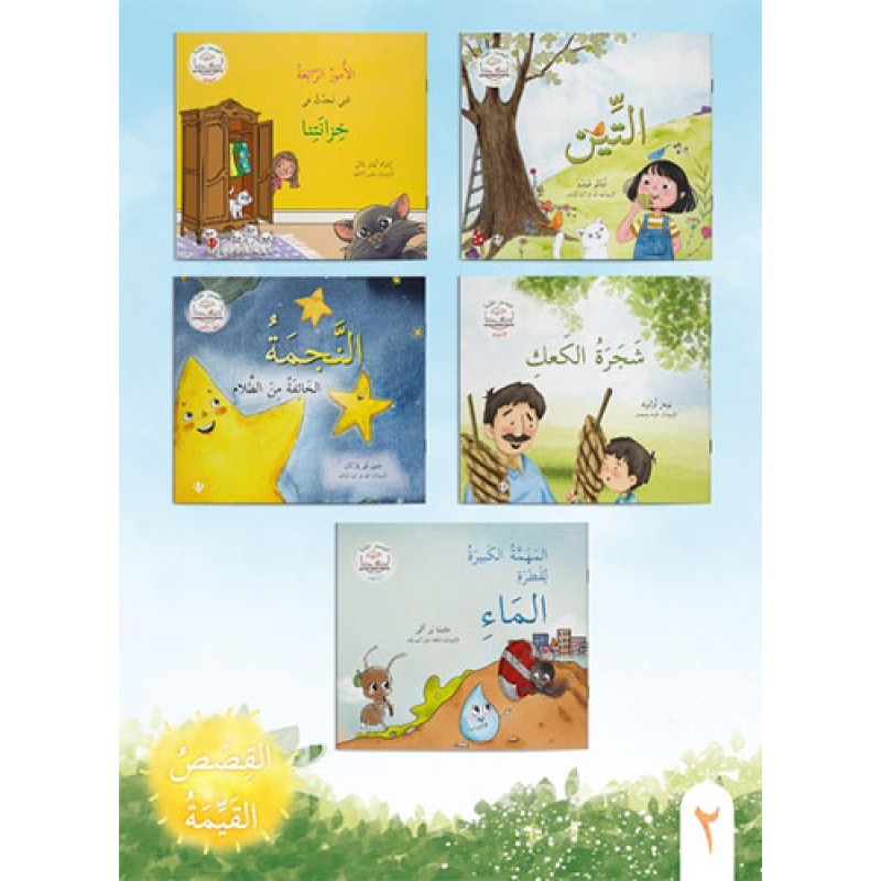 Değerli Masallar Serisi Arapça 2.Set Değerli Masallar Serisi Arapça 2.Set