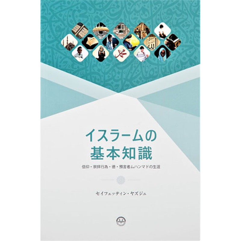 Temel Dini Bilgiler (Japonca) Temel Dini Bilgiler (Japonca)