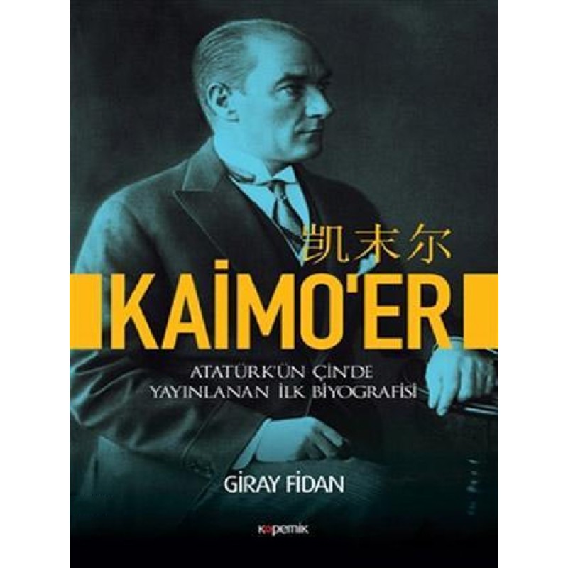 Kaimo'er