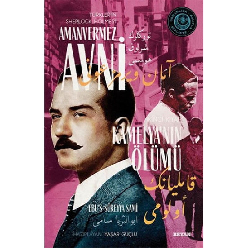 Kamelya'nın Ölümü