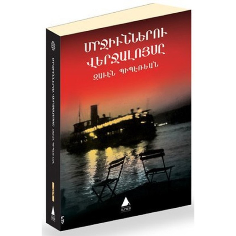 Mırçünneru Verçaluysı Mırçünneru Verçaluysı