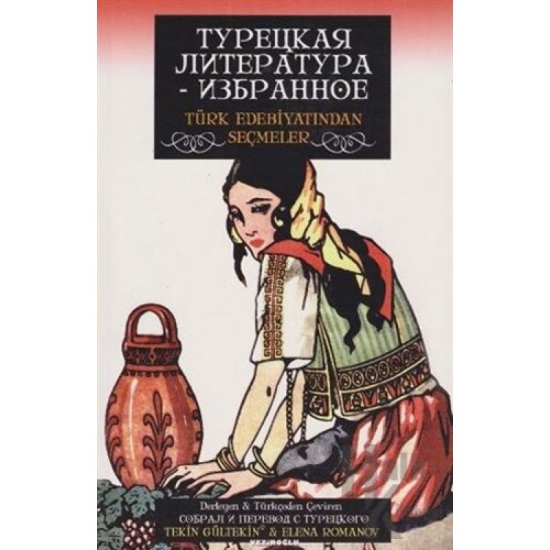 Rusça-Türkçe - Türk Edebiyatından Seçmeler Rusça-Türkçe - Türk Edebiyatından Seçmeler